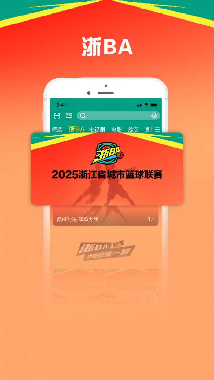 咪咕视频爱看版 最新版截图
