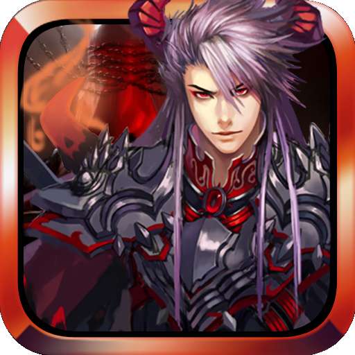 仙魔剑霸天神器破解版无限元宝 v4.5.0