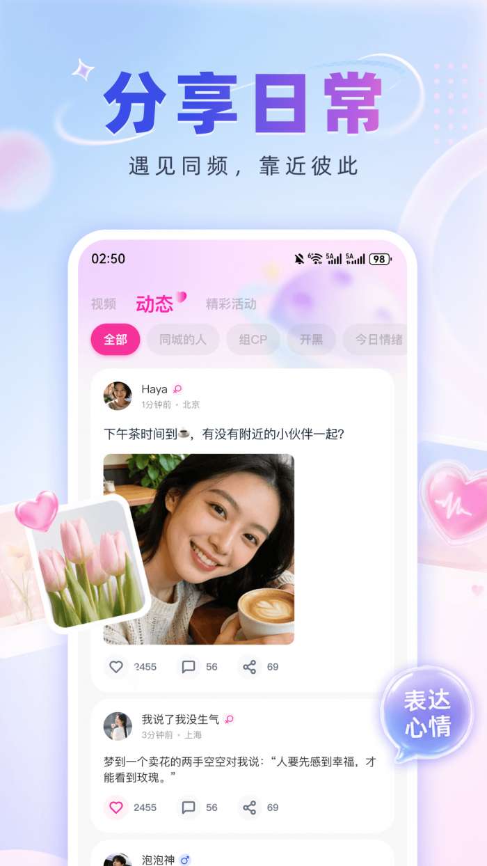 橘遇截图