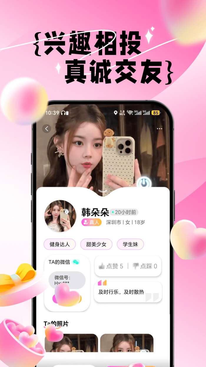 闪预截图