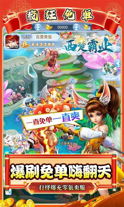 西楚霸业(0.05折国庆定制版)截图