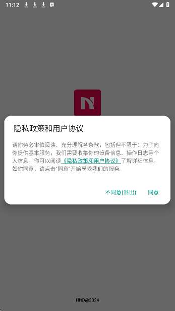 hnd可视采耳 官网版截图