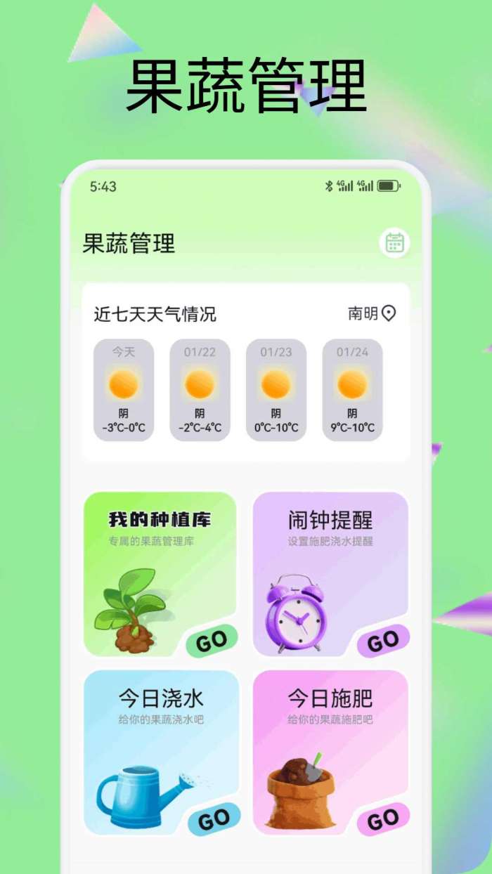 果六郎截图