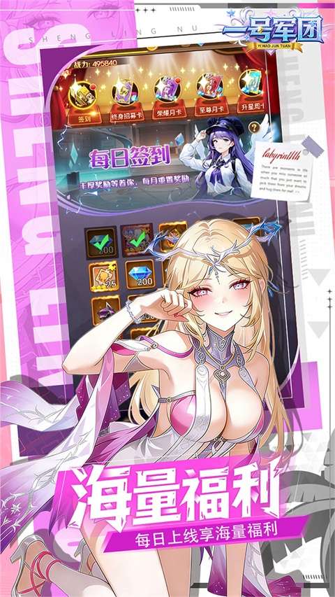一号军团 无限内购版截图
