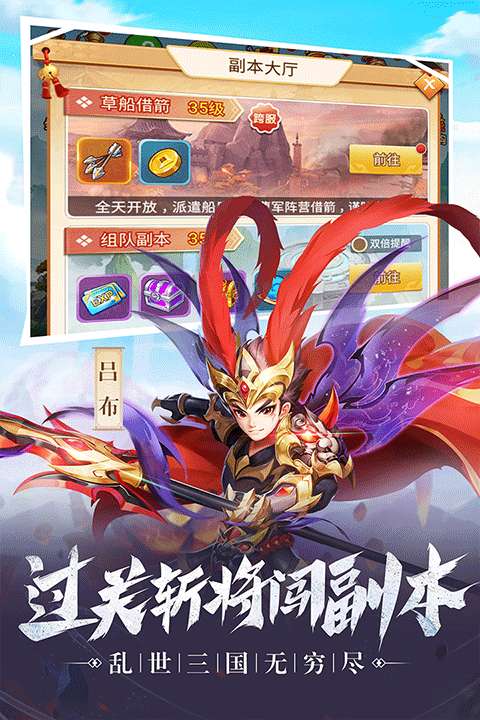 名酱三国 官网版截图