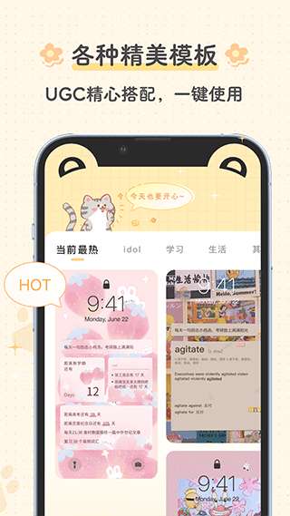 布丁锁屏壁纸截图