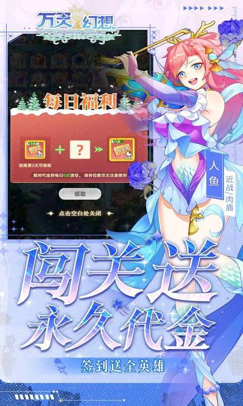 万灵幻想(0.05折送全英雄图鉴)截图