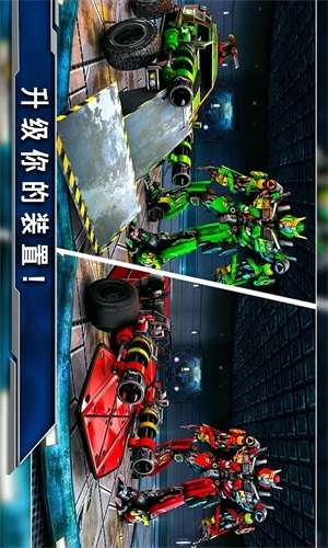 变形机甲争霸战截图