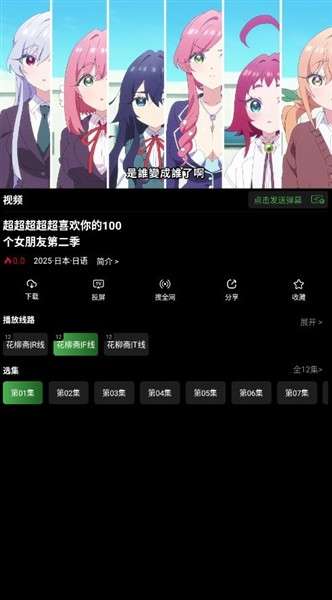 花柳斋 安卓版截图