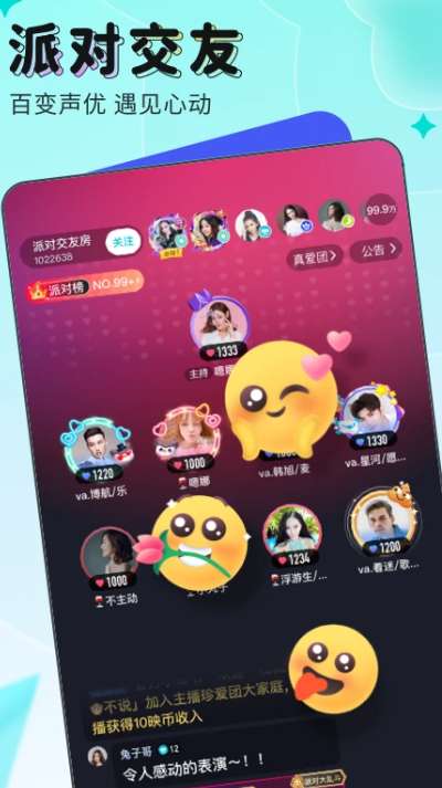 映客直播 官方下载安装截图