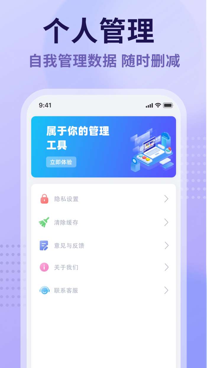 慈联助手截图