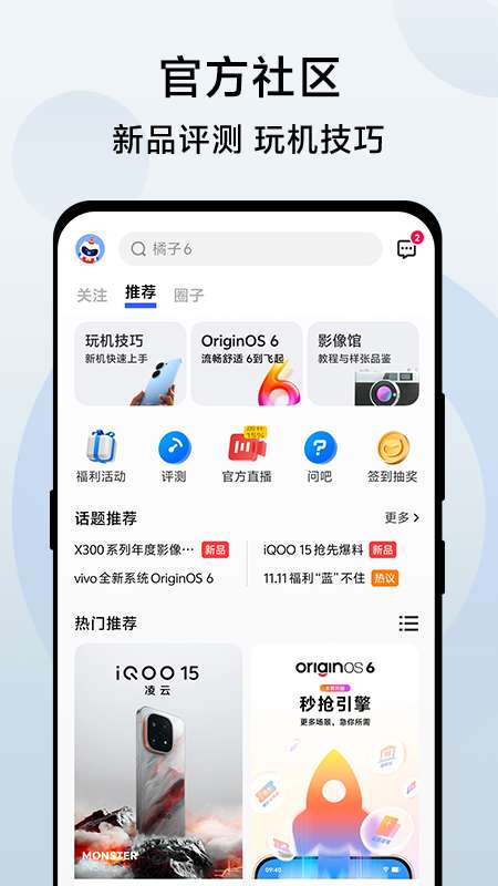 vivo官网截图