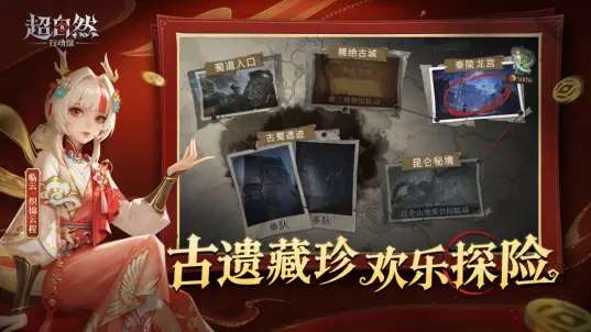 超自然行动组 2026最新版本下载截图