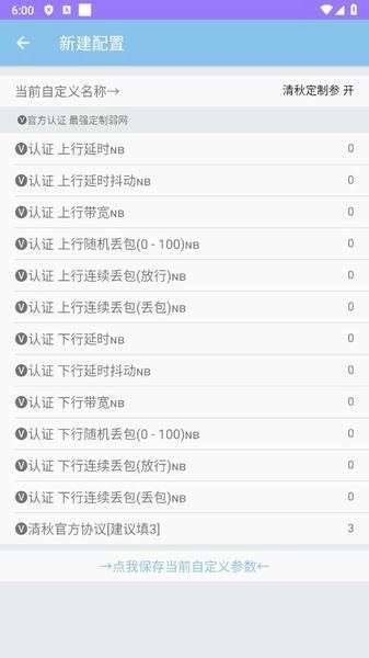 清秋定制 2026最新版截图