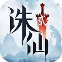 诛仙2 官服 v8.17.2