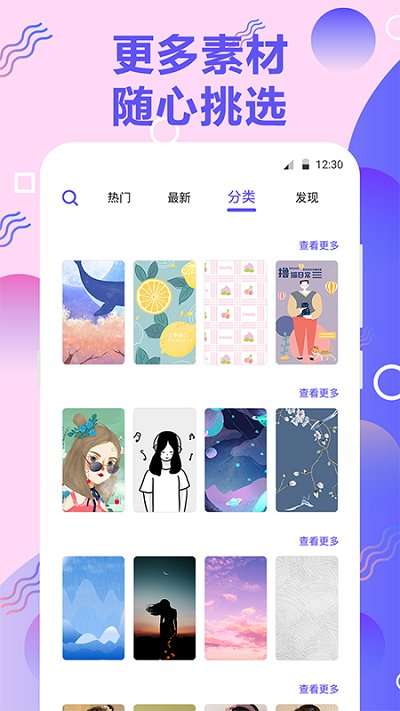手机铃音 免费铃声截图