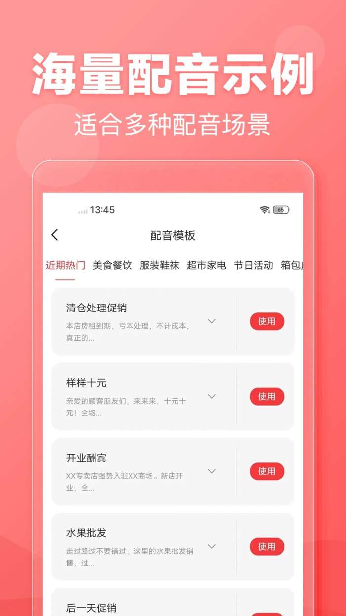 文字转语音 2026最新版截图