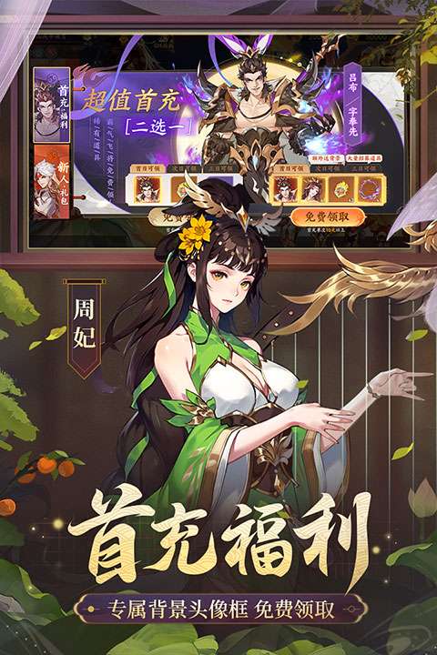 怒焰三国杀 官网移动版截图