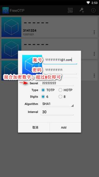 FreeOTP 官网中文版截图
