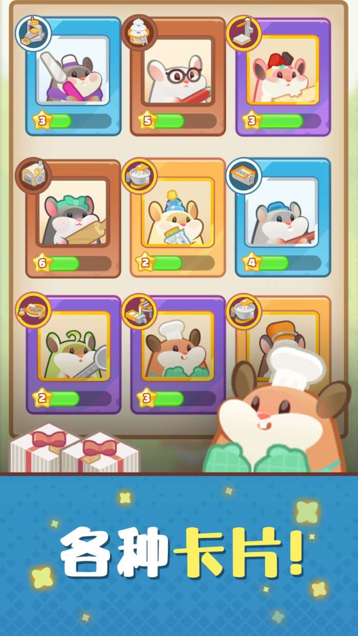 仓鼠蛋糕工厂中文版截图