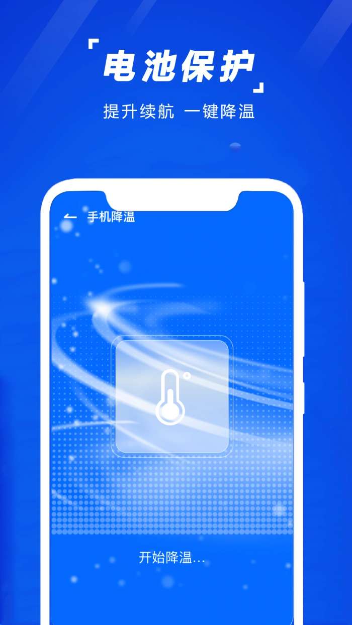 手机清理垃圾截图