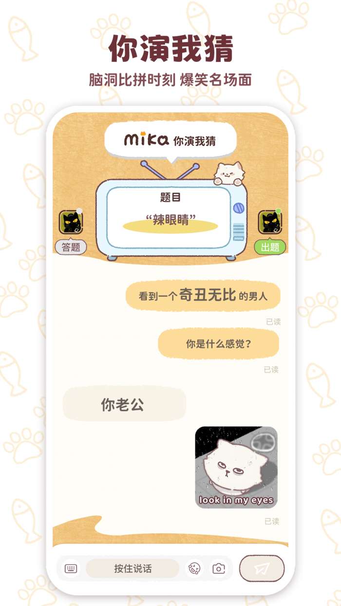mikata截图