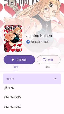 miru漫画 无弹窗截图