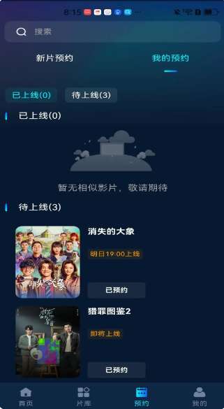 家庭影视截图