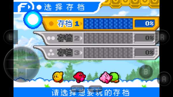 星之卡比镜之迷宫截图
