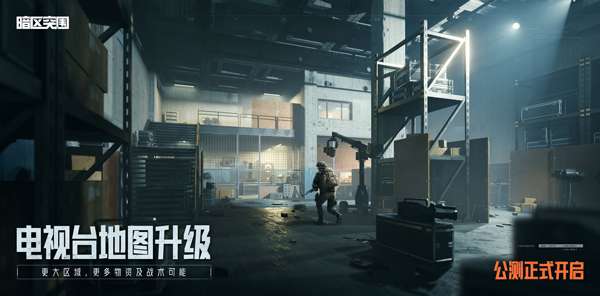 暗区突围无限 下载手机截图