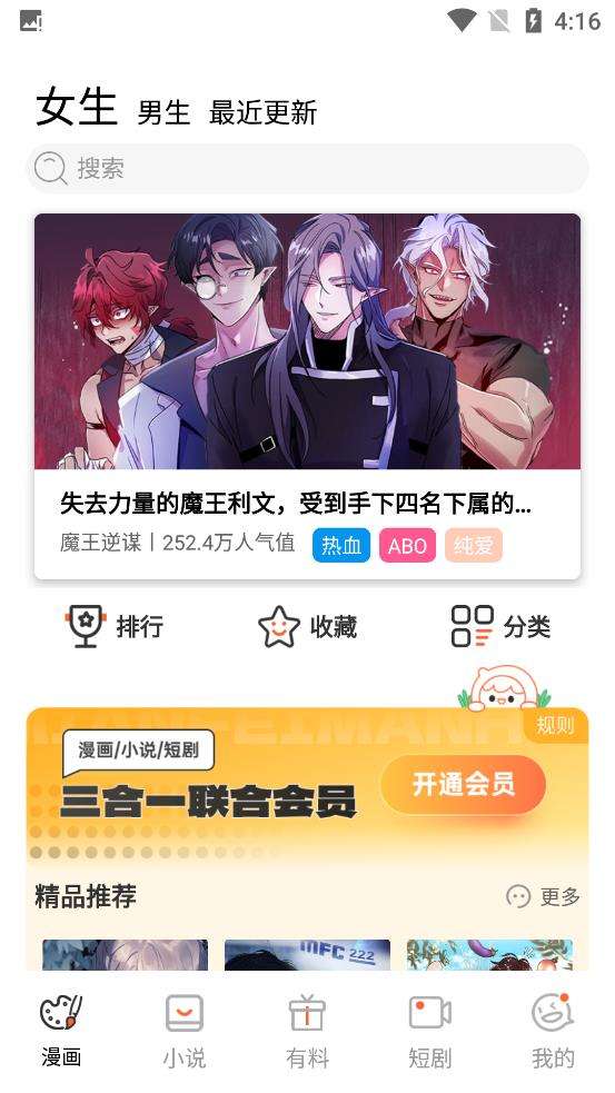 漫蛙2 app下载安装官方正版截图