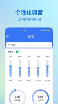 蓝牙调试助手截图