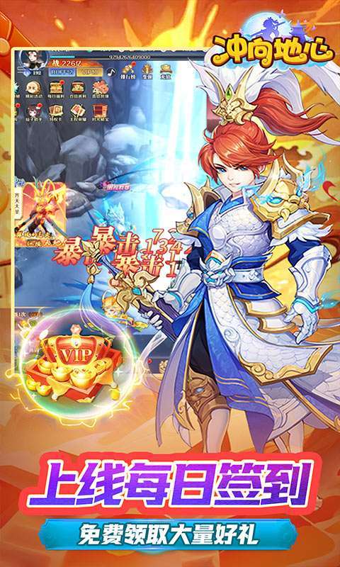 冲向地心(九天玄元0.05折)截图