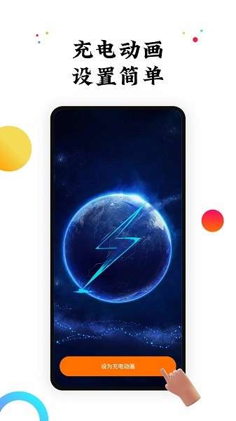 遇见动态壁纸 最新版截图