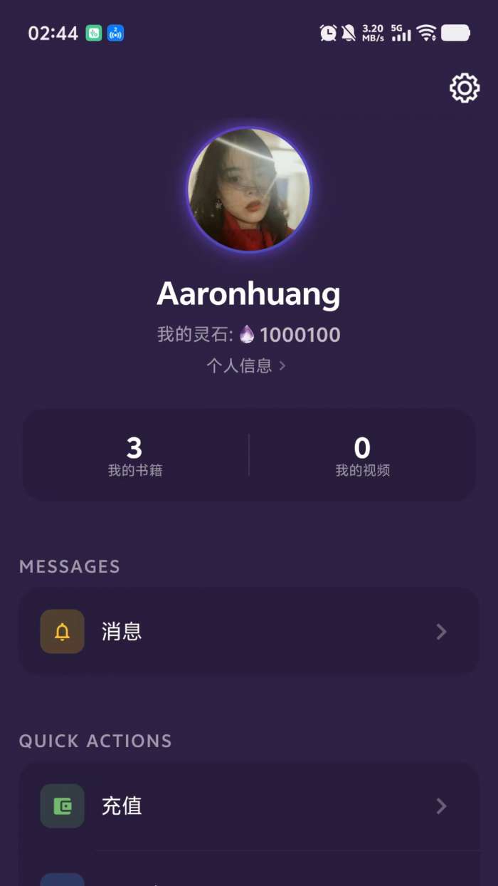 PK英语截图
