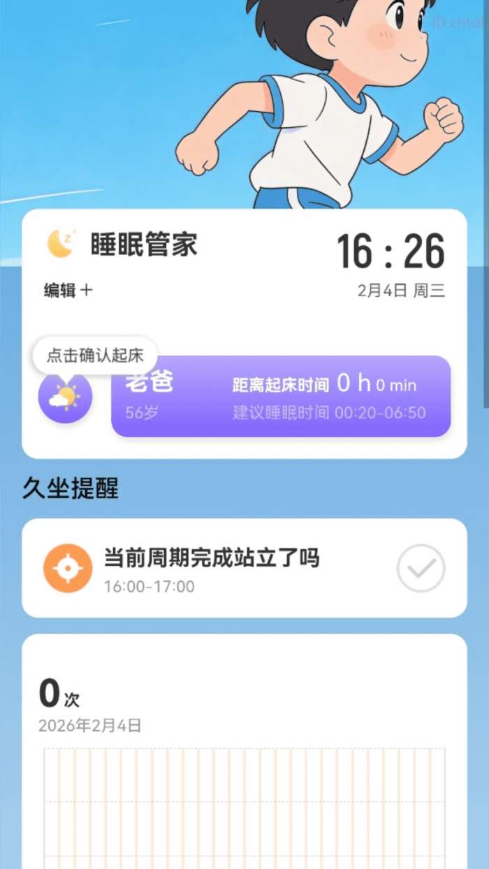 行路步步赚截图