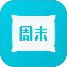 周末酒店 v7.4.32