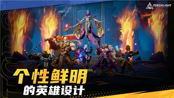 火炬之光无限截图