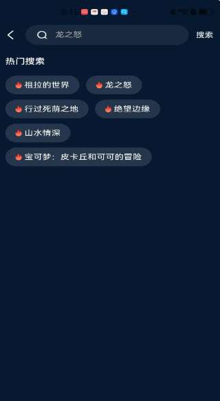 家庭影视截图