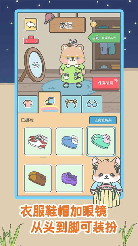 宠我一生 官方正版截图