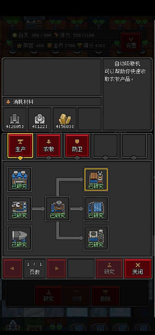 沙盒勇者无限金币中文版（ArbitraryLands）截图