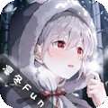 凛冬Fun 2026最新版 v1.1