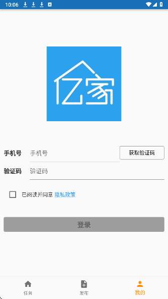 亿家租房合租截图