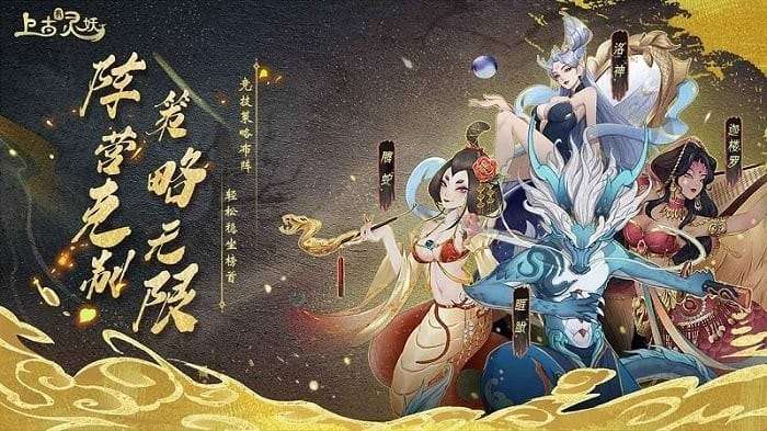 上古有灵妖 正版截图