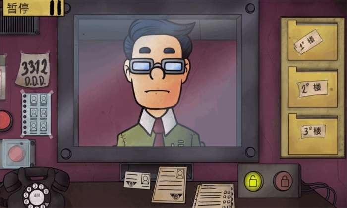 这不是我的邻居 官网版截图