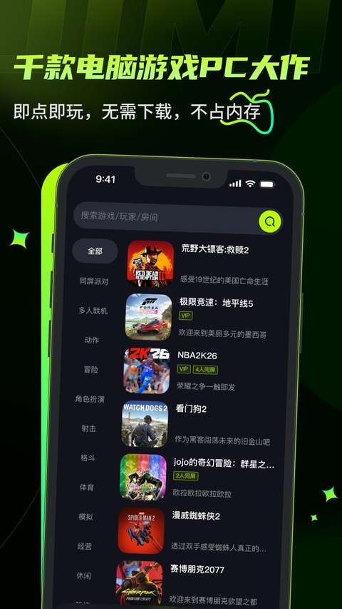 机咪截图