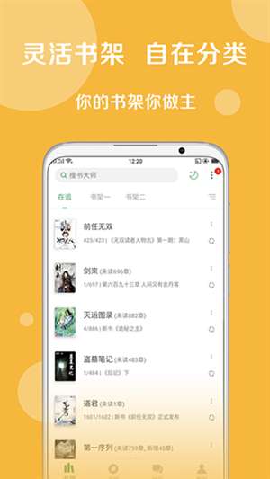 搜书大师 app书源地址大全截图