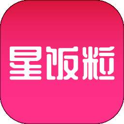 星饭粒 v3.0.2