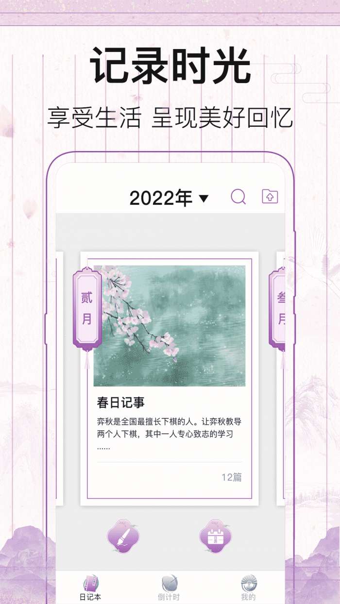 备忘录Widget提醒截图