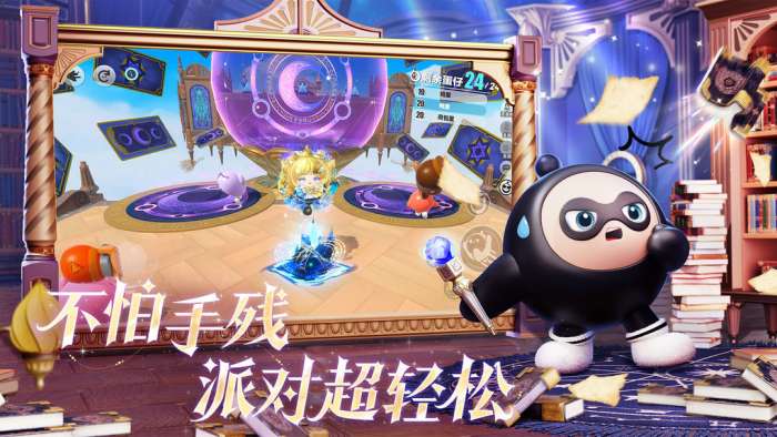 蛋仔派对 2026官服截图